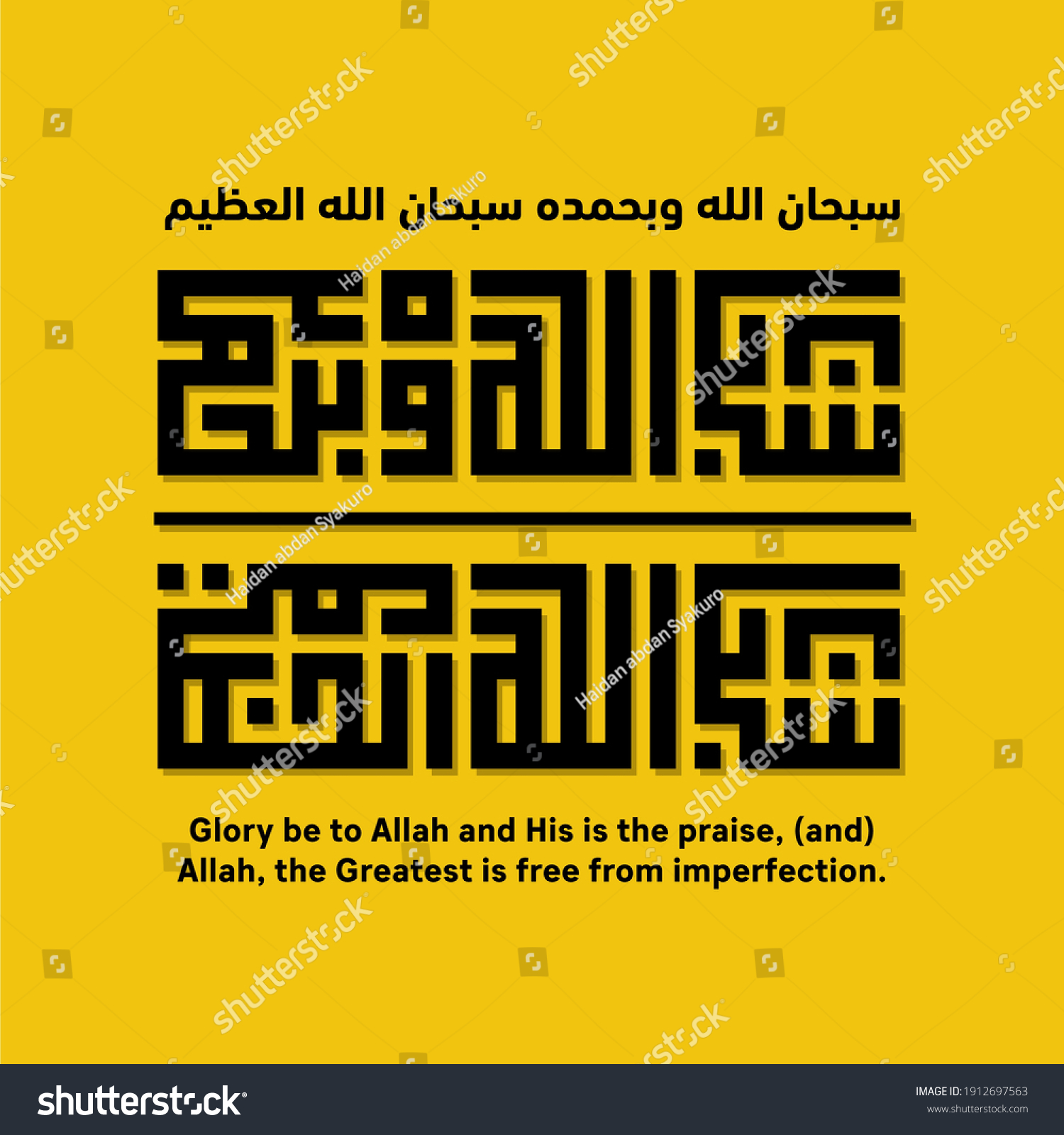 Kufic Calligraphy Model Words Glory Be Stock Vector (Royalty Free ...