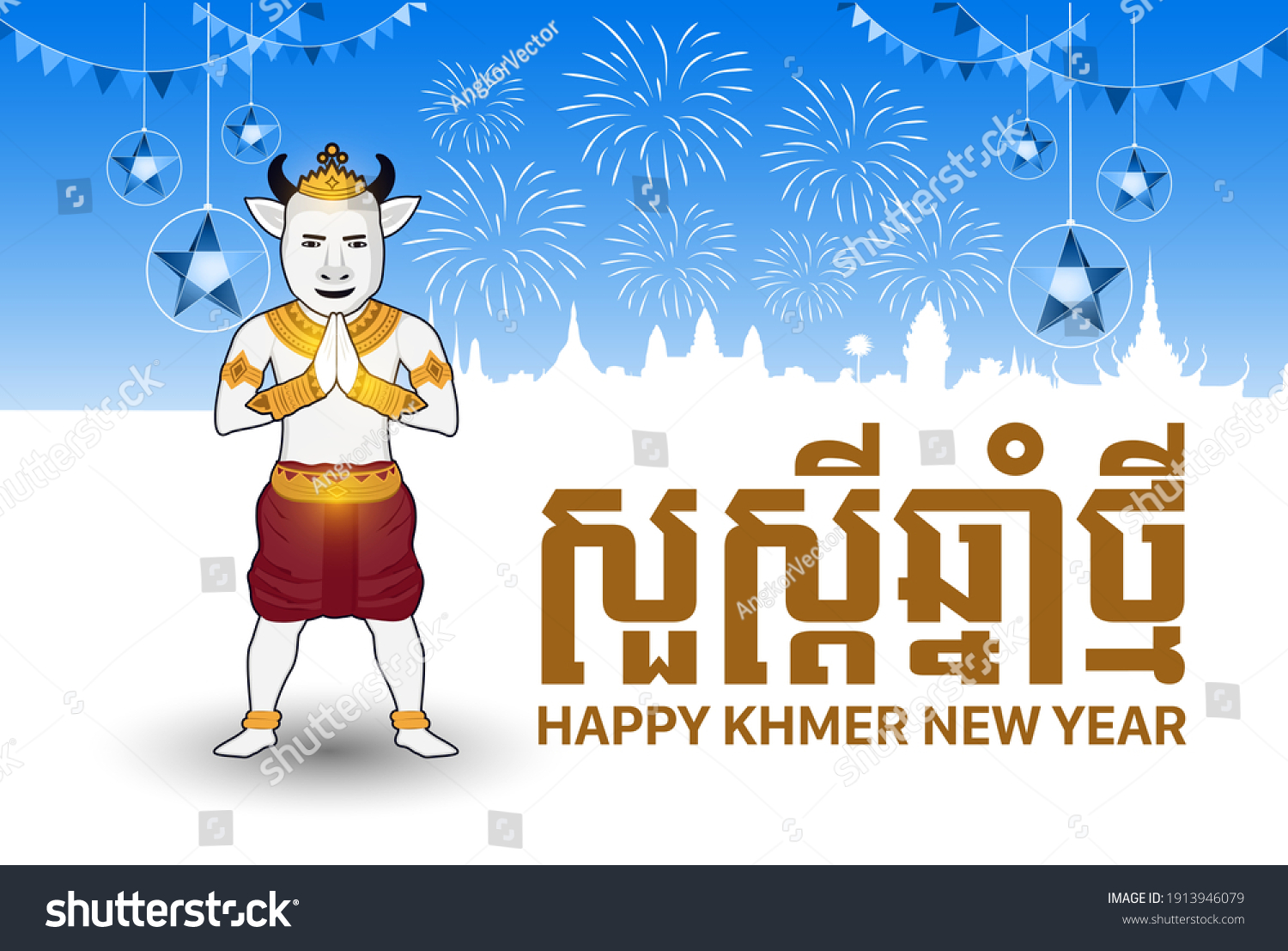 Cambodian new year cartoon