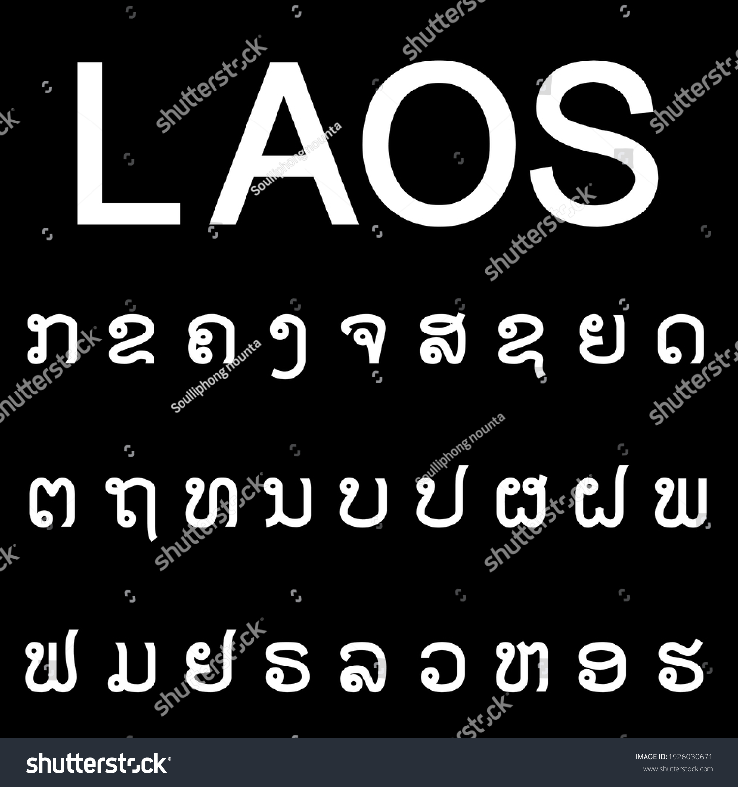 Lao Script Laos Language Font Laos Stock Vector (Royalty Free ...