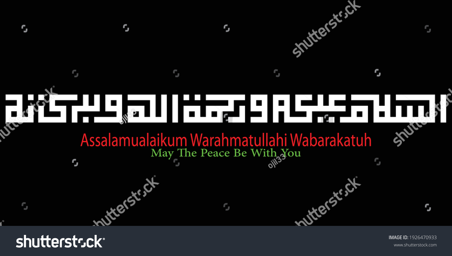 Kufi Kufic Square Calligraphy Assalamualaikum Warahmatullahi Stock Vector Royalty Free