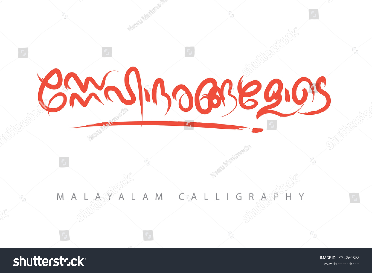 Malayalam Calligraphy Letter Translated Greetings Stock Vector (Royalty ...