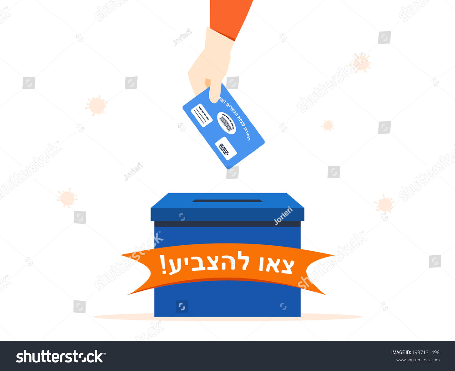 israel-elections-text-hebrew-language-means-stock-vector-royalty-free