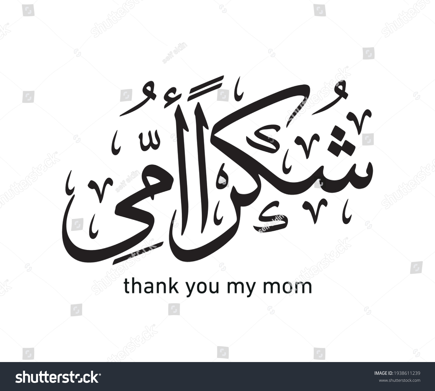 3,136 Translate for mother Images, Stock Photos & Vectors | Shutterstock