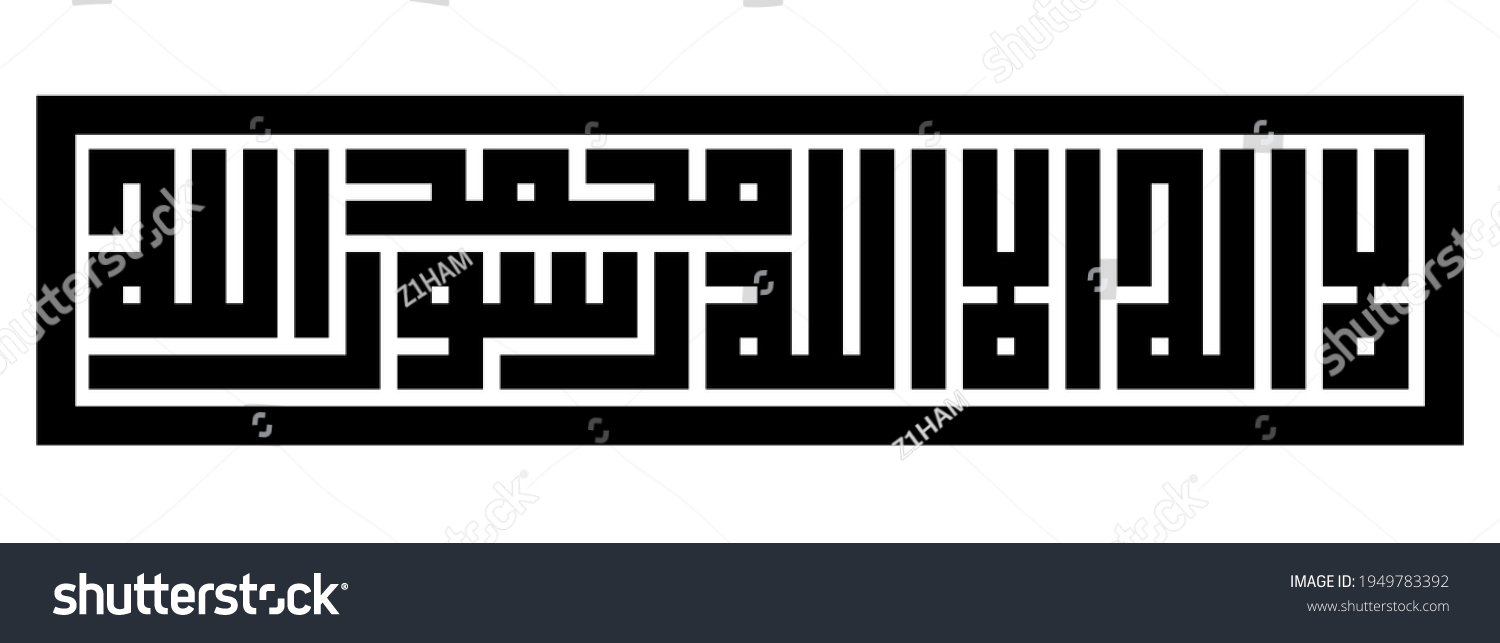 kufi lailahaillallah