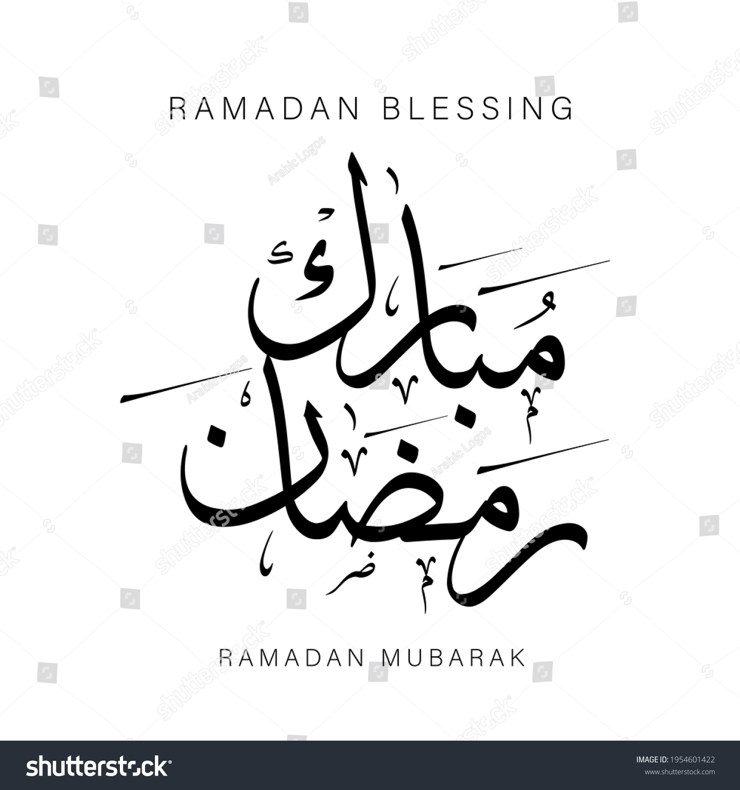 Ramadan Ramdan Kareem Ramadan Mubarak Blessing Stock Vector (Royalty ...