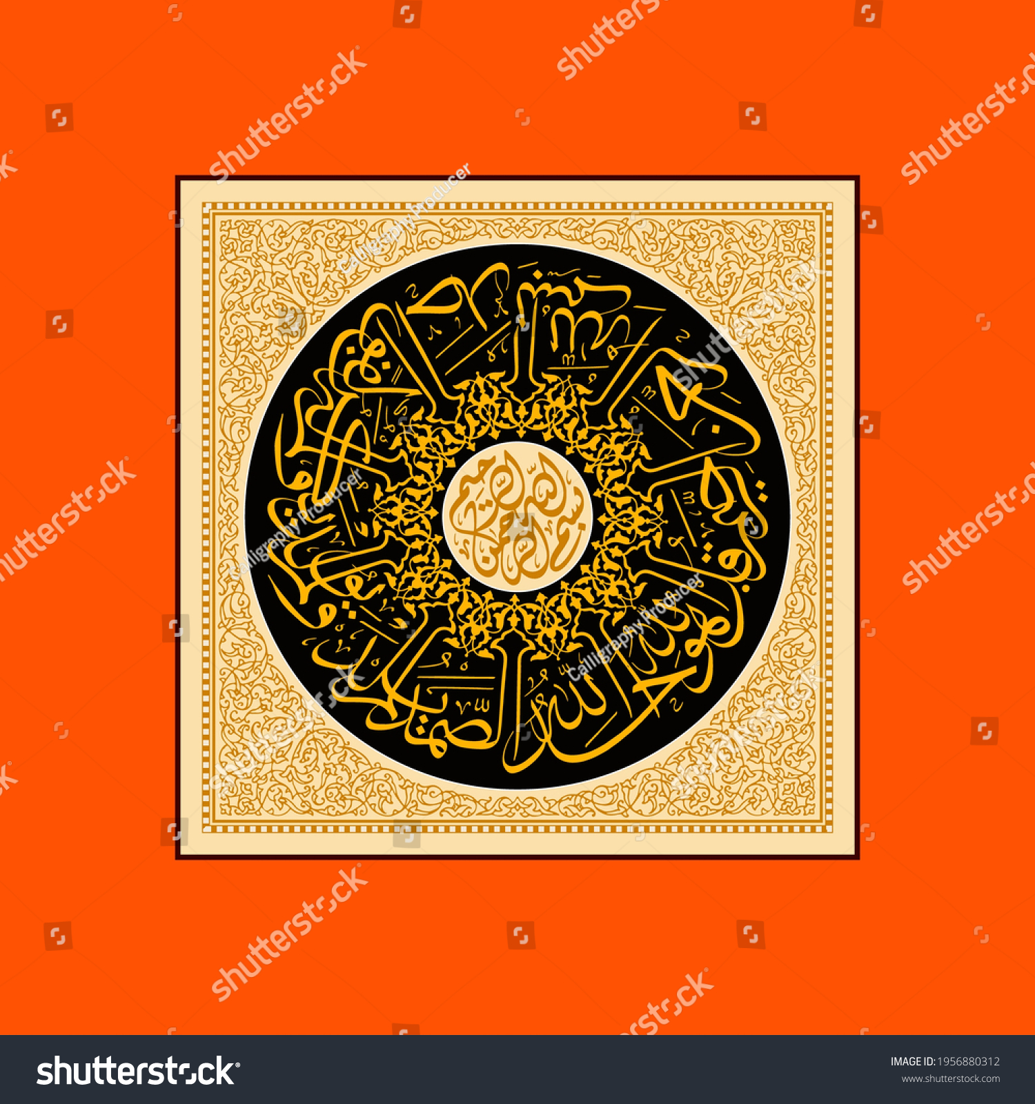 Qul Hu Allah Ahad Surah Alikhlas Stock Vector Royalty Free 1956880312 Shutterstock 