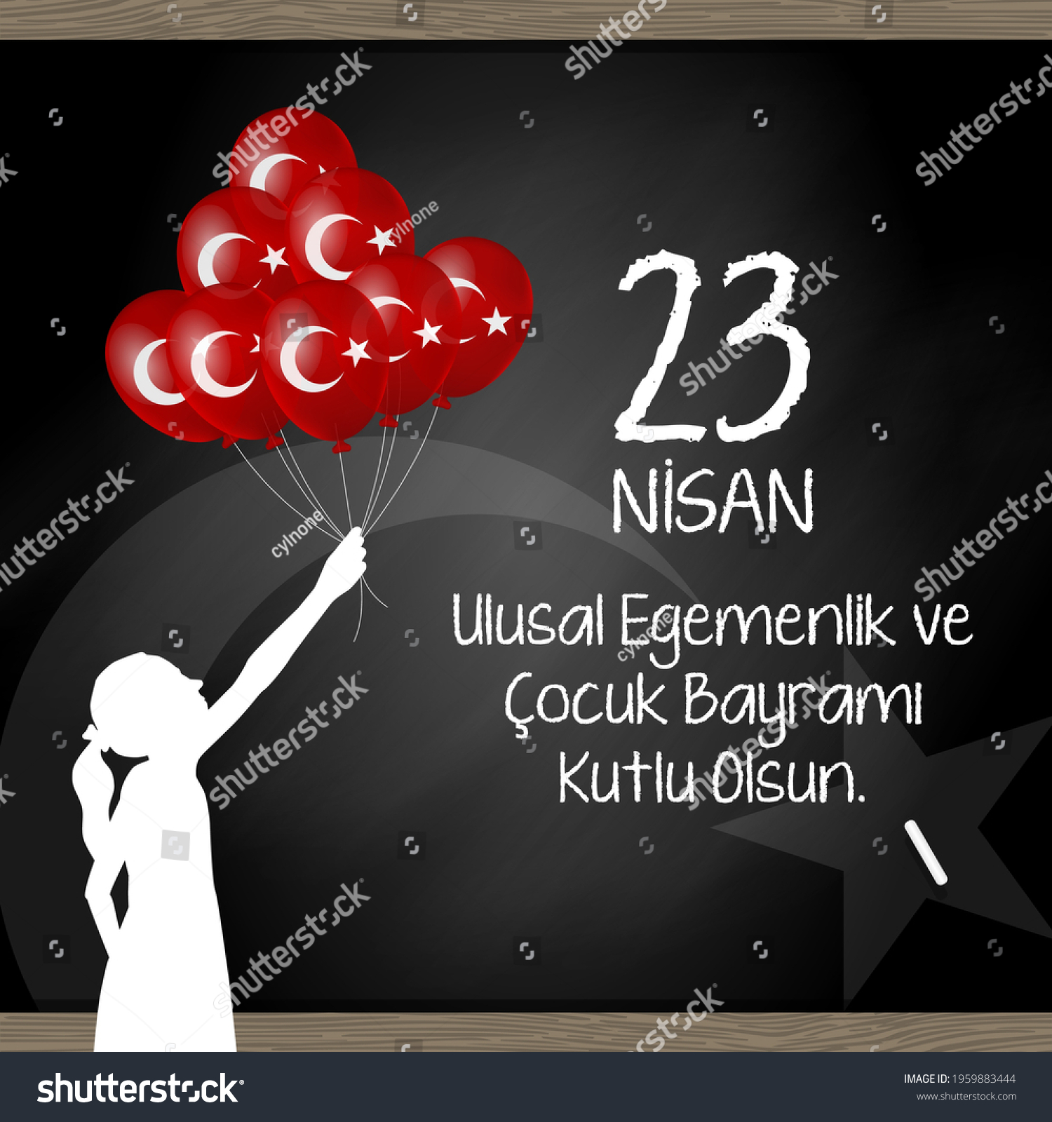 23 Nisan Cocuk Bayrami Vector Illustration Stock Vector (Royalty Free ...