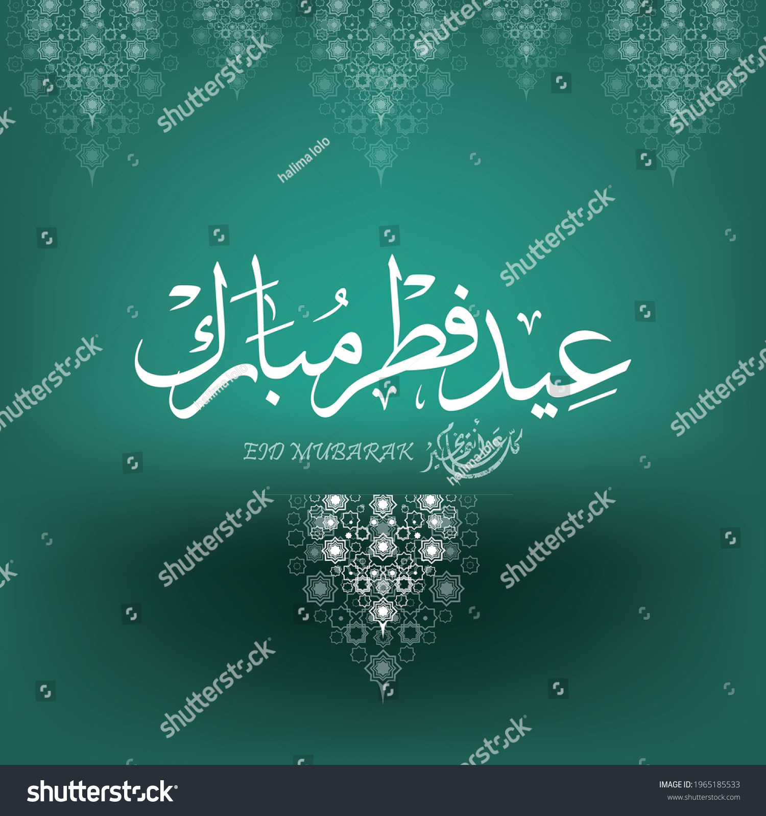 Vector Image Aid Al Fitr Mubarak Stock Vector (royalty Free) 1965185533 