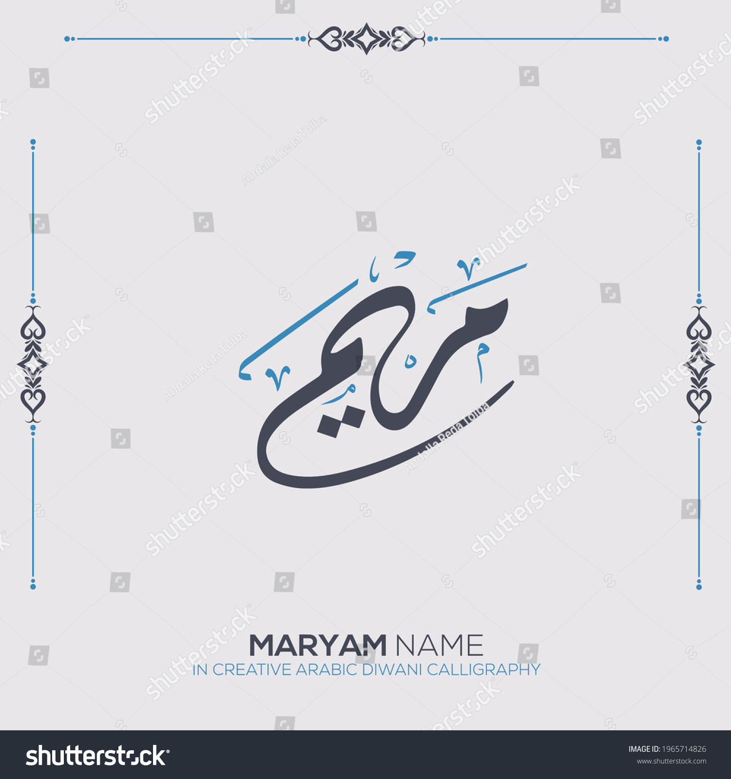 Maryam Name Creative Arabic Diwani Calligraphy Stock Vector Royalty