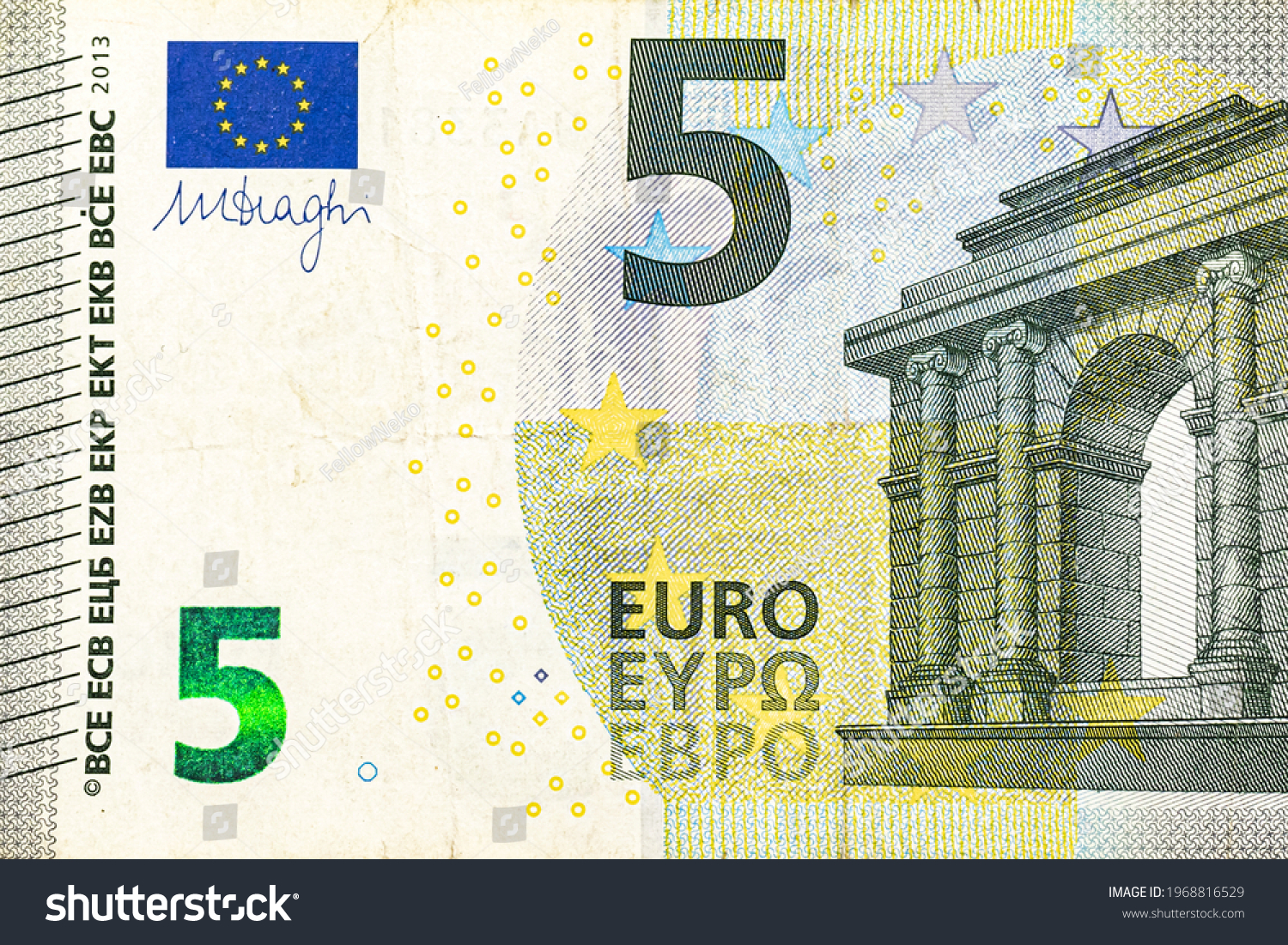 Банкнота 5 евро