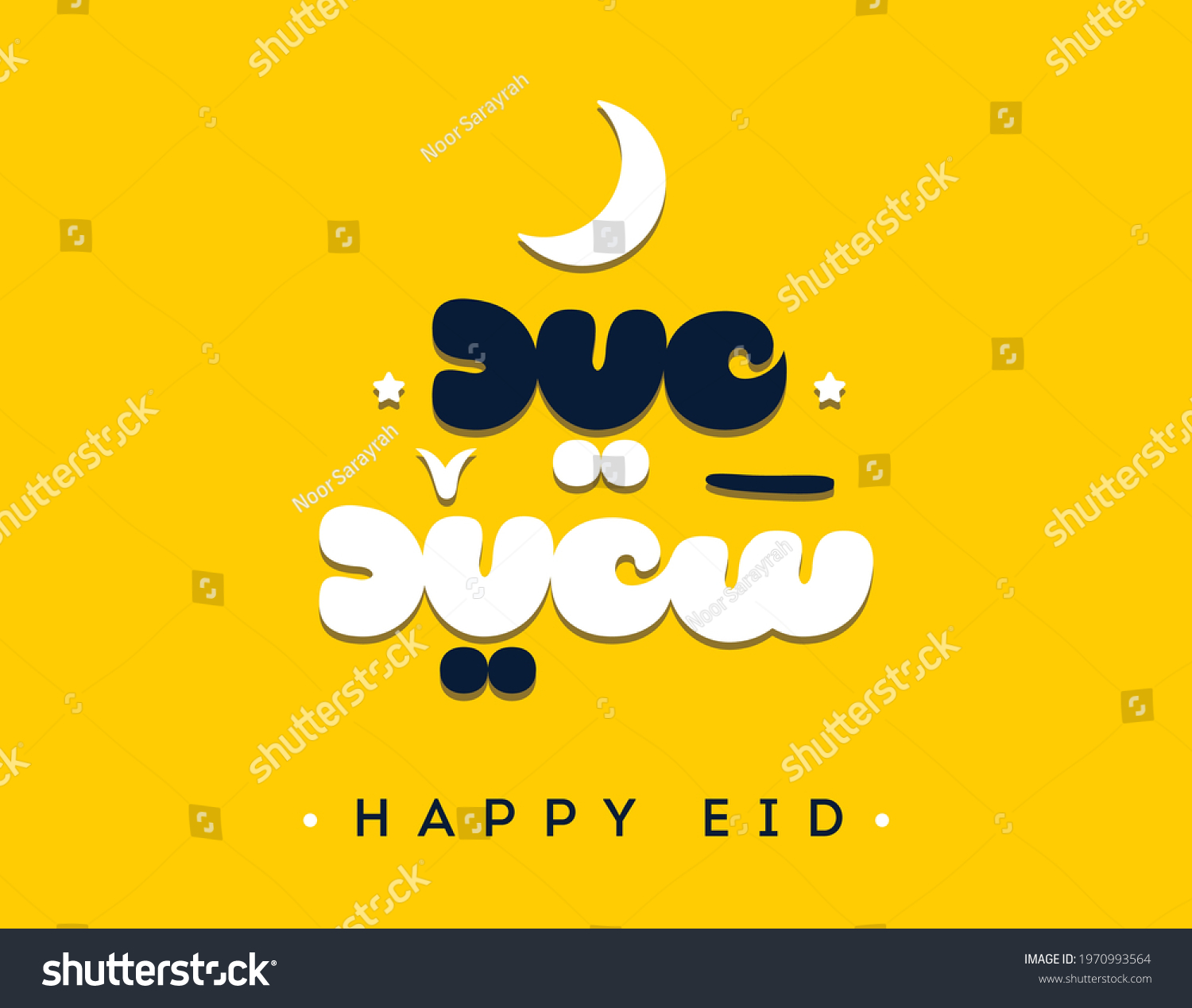 Eid Mubarak 2021 Eid Al Fitr Stock Vector (Royalty Free) 1970993564 ...