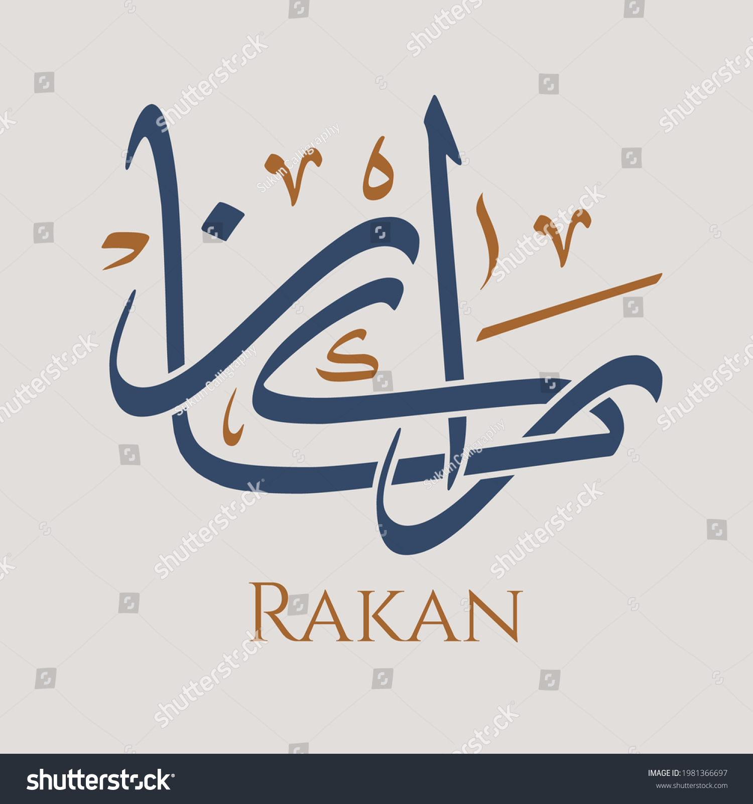 vektor-stok-creative-arabic-calligraphy-rakan-arabic-name-tanpa