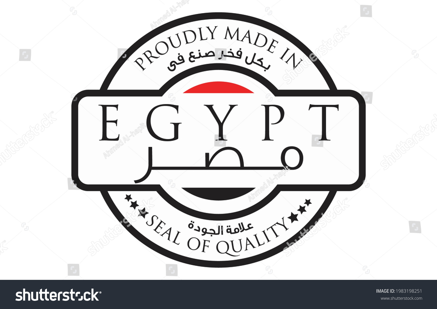 made-egypt-english-arabic-used-define-stock-vector-royalty-free