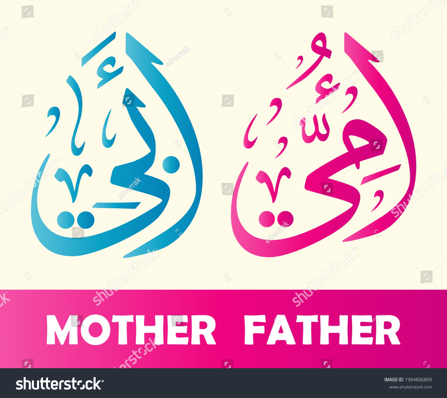 Mother Father Arab Calligraphy Illustration Vector Stock Vector ...