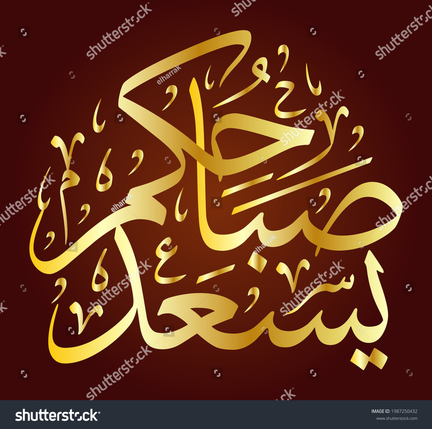 Good Morning Arabic Calligraphy Illustration Vector Stock Vector ...