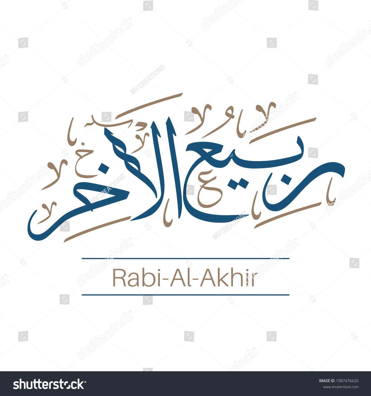 12 Months Name Islamic Hijri Calendar Stock Vector Royalty Free 1987476620 Shutterstock 9554