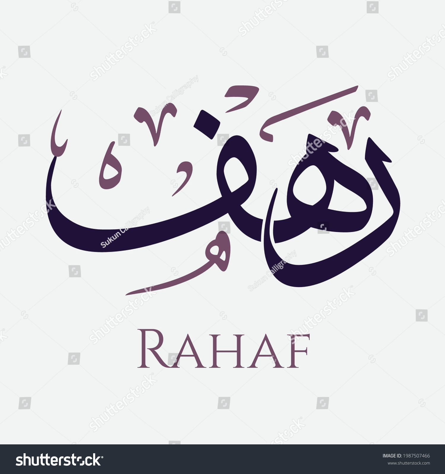 creative-arabic-calligraphy-rahaf-arabic-name-stock-vector-royalty