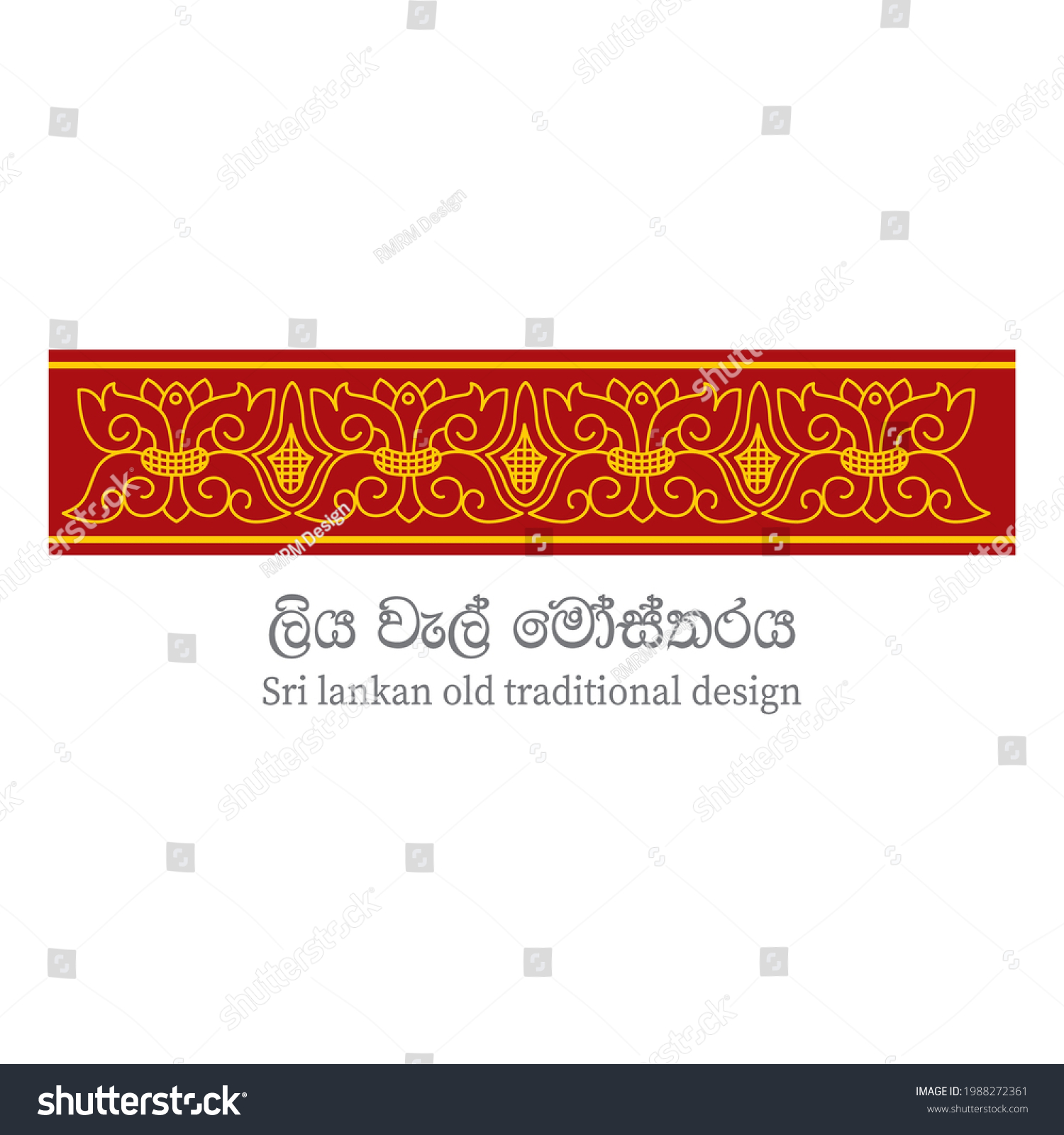 Sri Lankan Traditional Illustration Art Stock Vector (Royalty Free ...