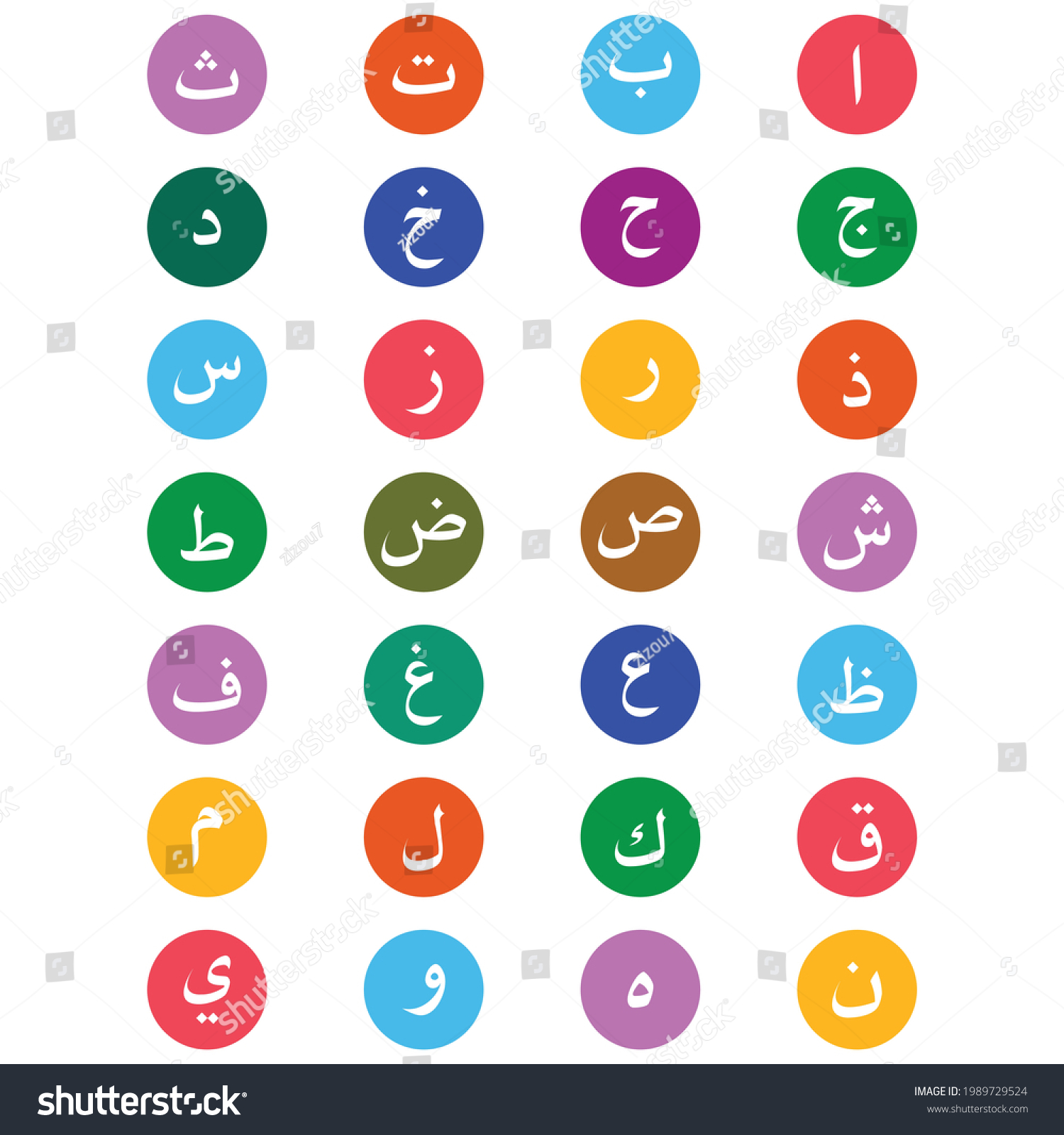 Colorful Arabic Alphabet Arabic Abjad Stock Vector Royalty Free