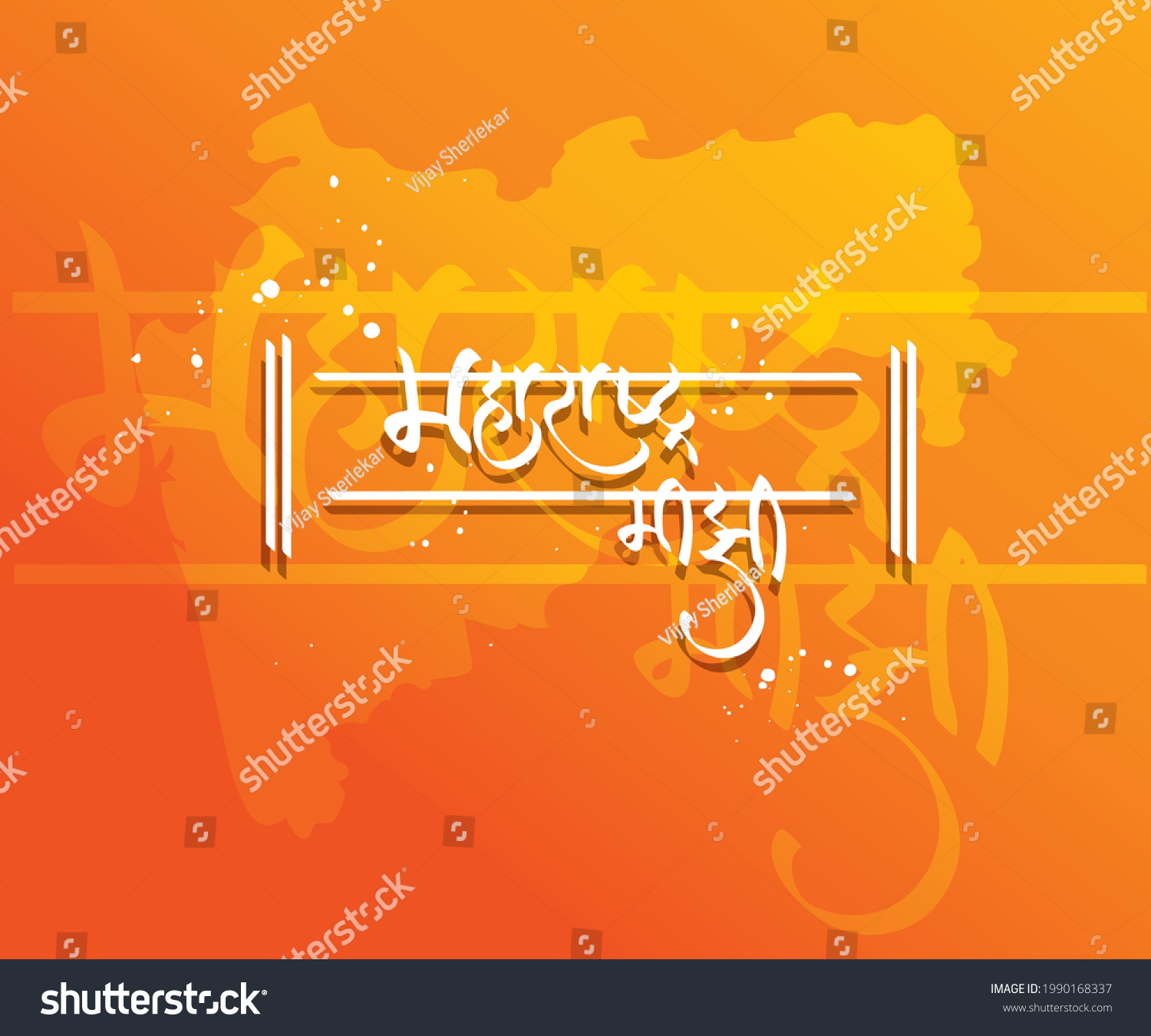 calligraphy-marathi-meaning-my-maharashtra-vector-stock-vector-royalty