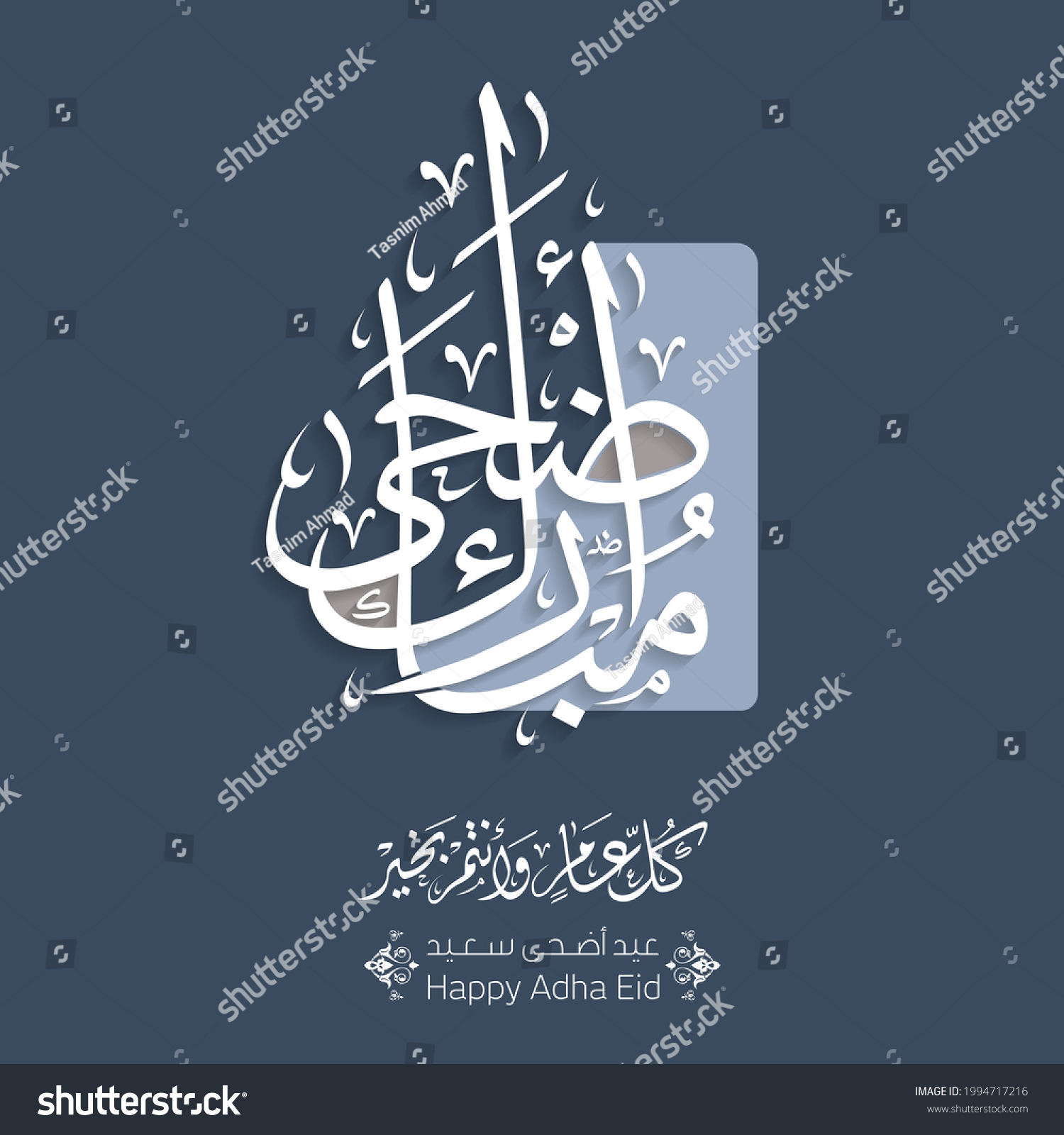 Vector Arabic Calligraphy Text Happy Eid Stock Vector (Royalty Free ...