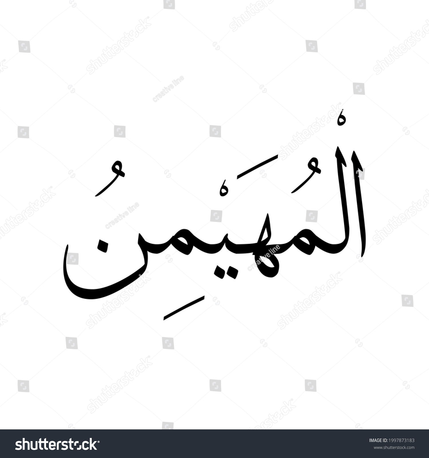 Al Muhaymin Name Allah 99 Names Stock Illustration 1997873183 ...