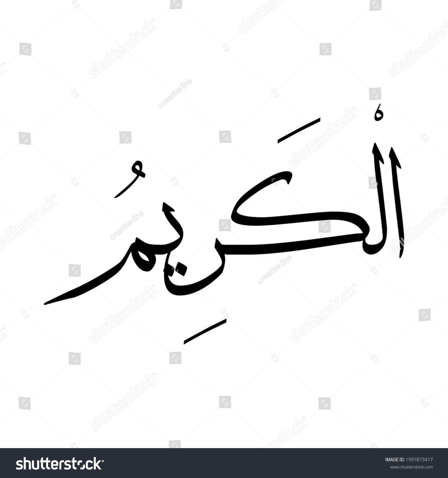 Al Kareem Name Allah 99 Names Stock Illustration 1997873417 | Shutterstock