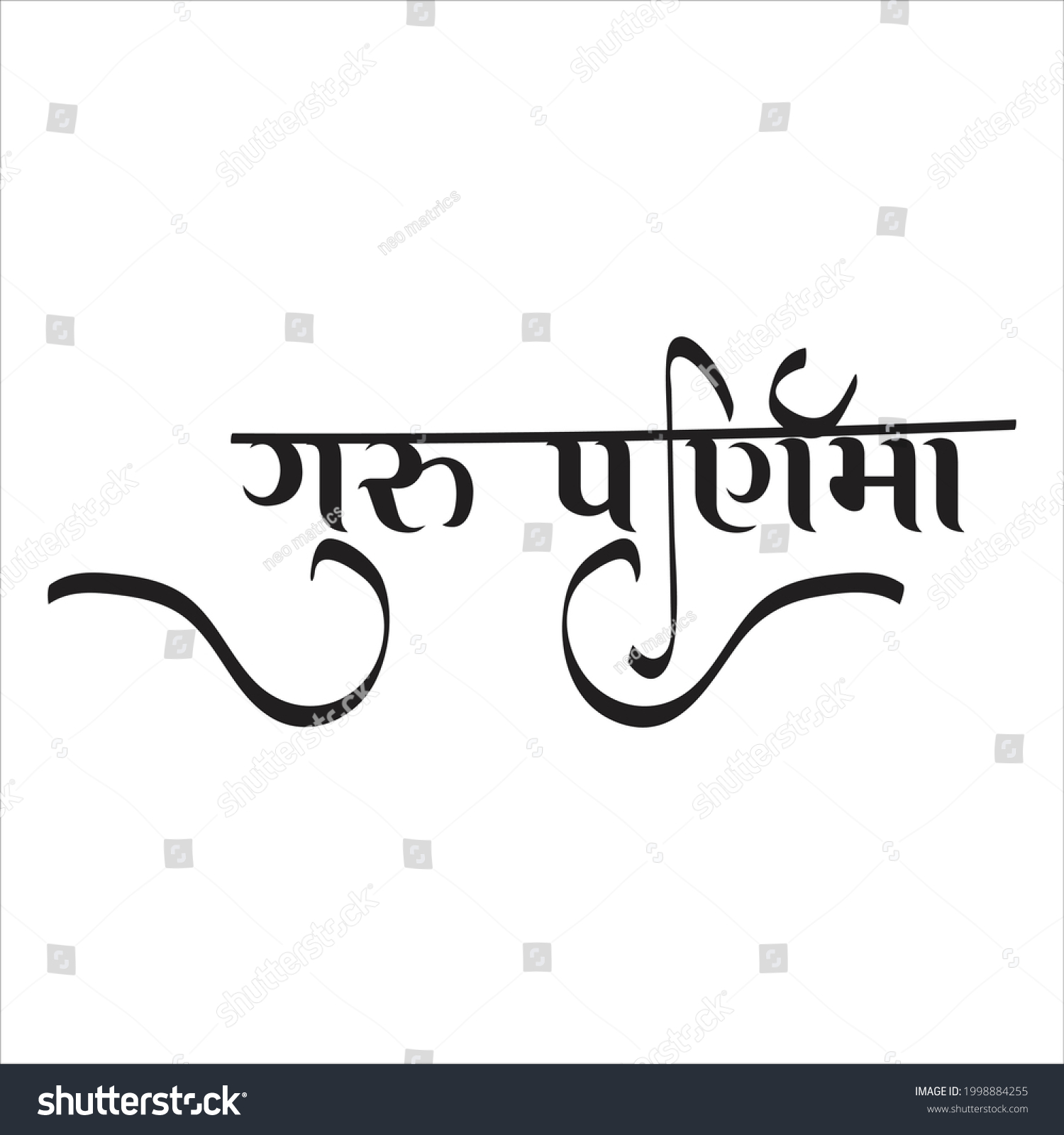 Vector Illustration Happy Guru Purnima Greeting Stock Vector (Royalty ...