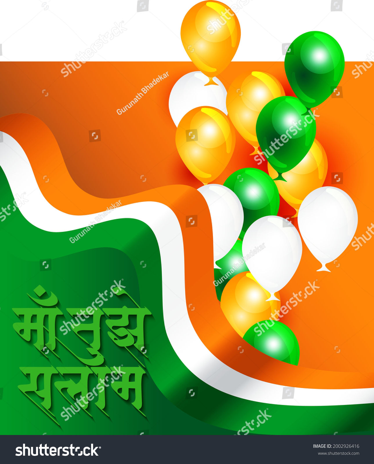 maa-tuzee-salam-means-motherland-bow-stock-vector-royalty-free-2002926416-shutterstock