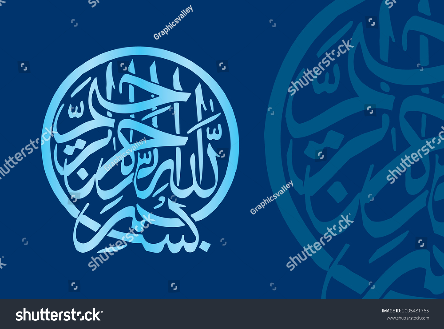 Arabic Calligraphy Bismillah Hirrahman Nirrahim Translation Stock