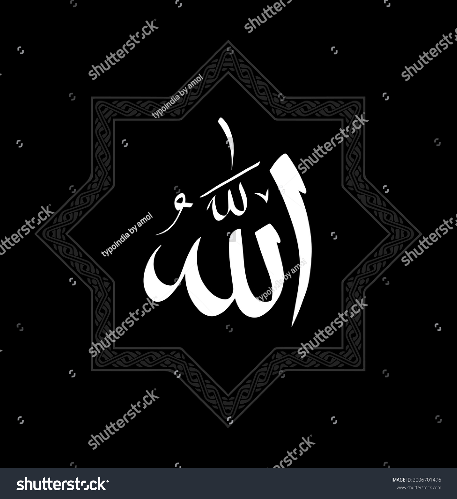 Allah Written Arabic Language Islamic God Stock Vector (Royalty Free ...