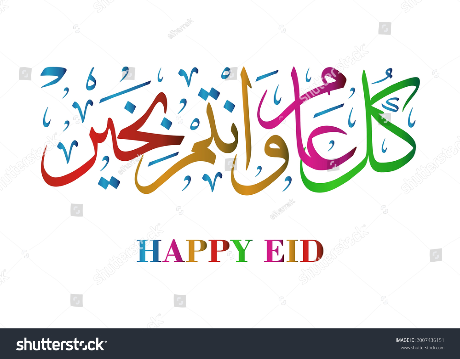 Happy Eid Vector Illustration Arabic Calligraphy Stock Vector (Royalty ...