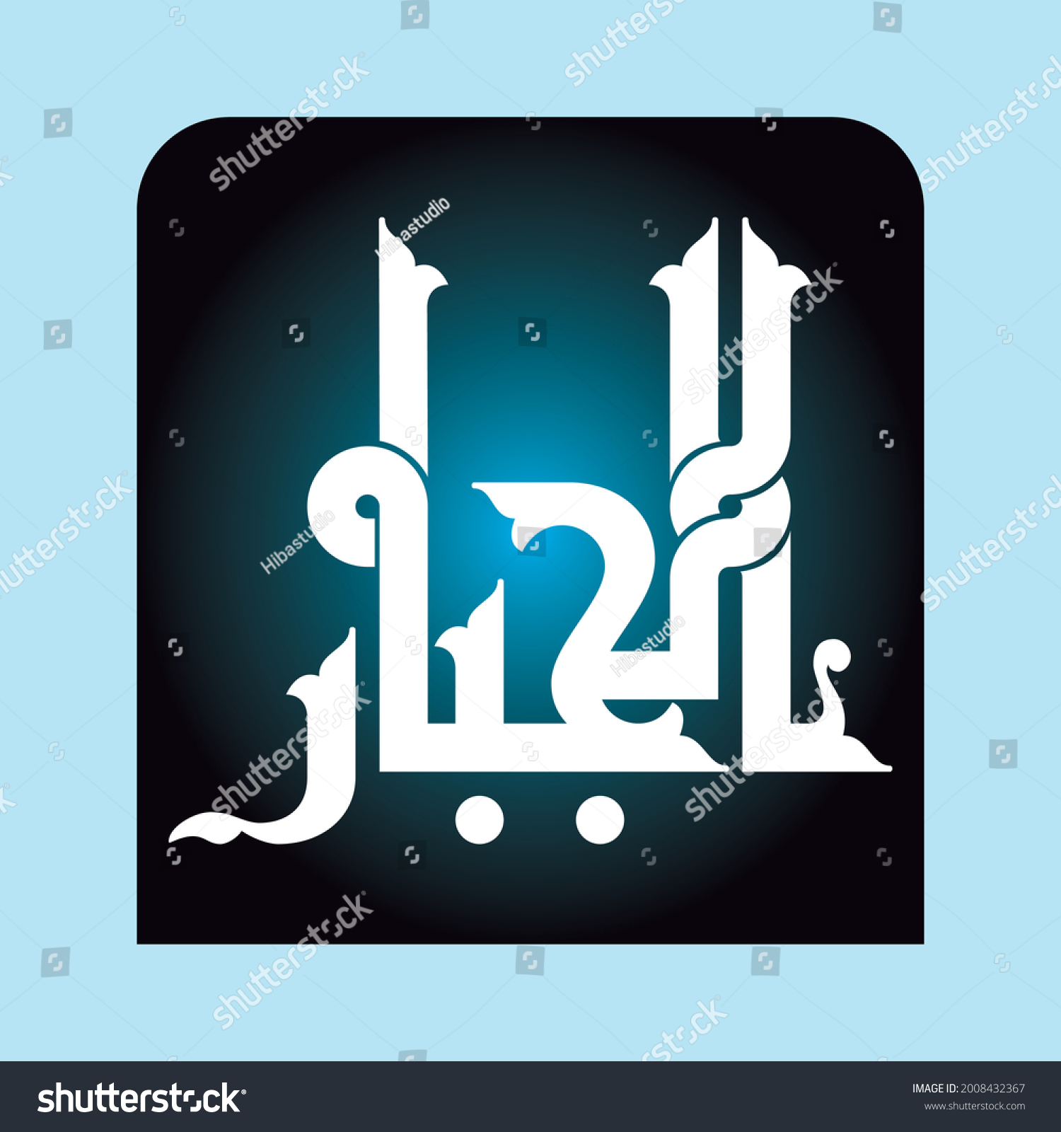 Arabic Calligraphy Vector Set Great Names เวกเตอร์สต็อก ปลอดค่าลิขสิทธิ์ 2008432367 