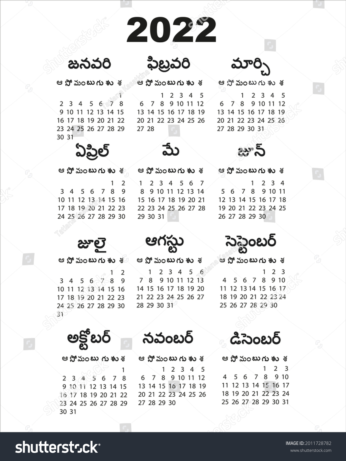 Telugu Calendar 2022 India Translation 2022 Vector có sẵn (miễn phí