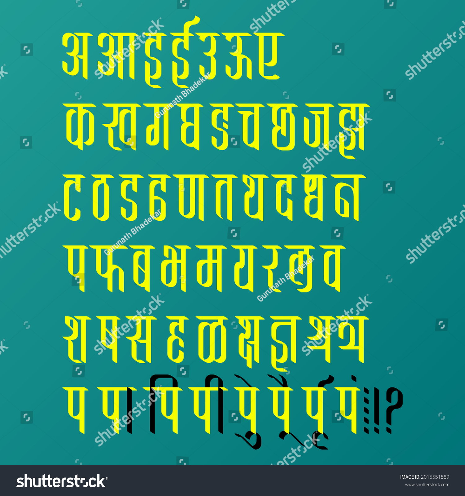 Handmade Devanagari Font Indian Languages Hindi Stock Vector (Royalty ...