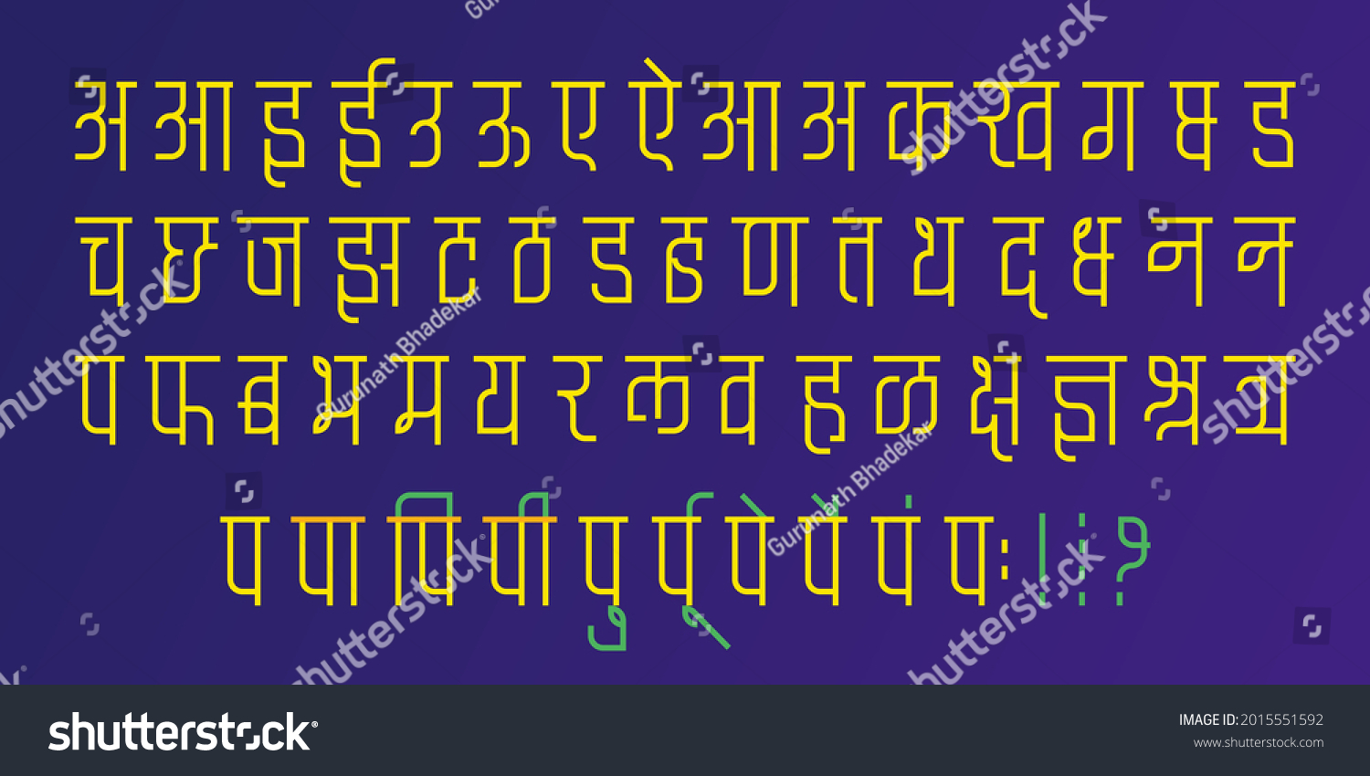 Handmade Devanagari Font Indian Languages Hindi Stock Vector (Royalty ...