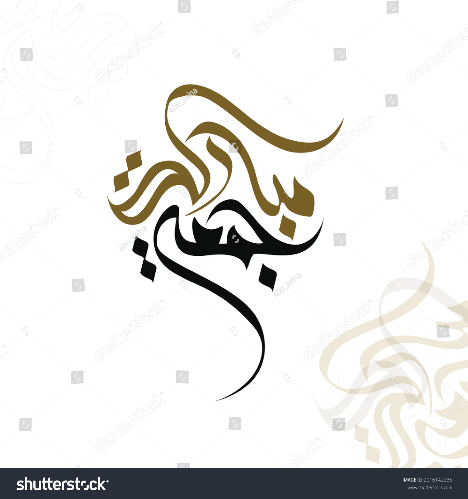 Arabic Greeting Calligraphy Translated Happy Blessed Stock Vector ...