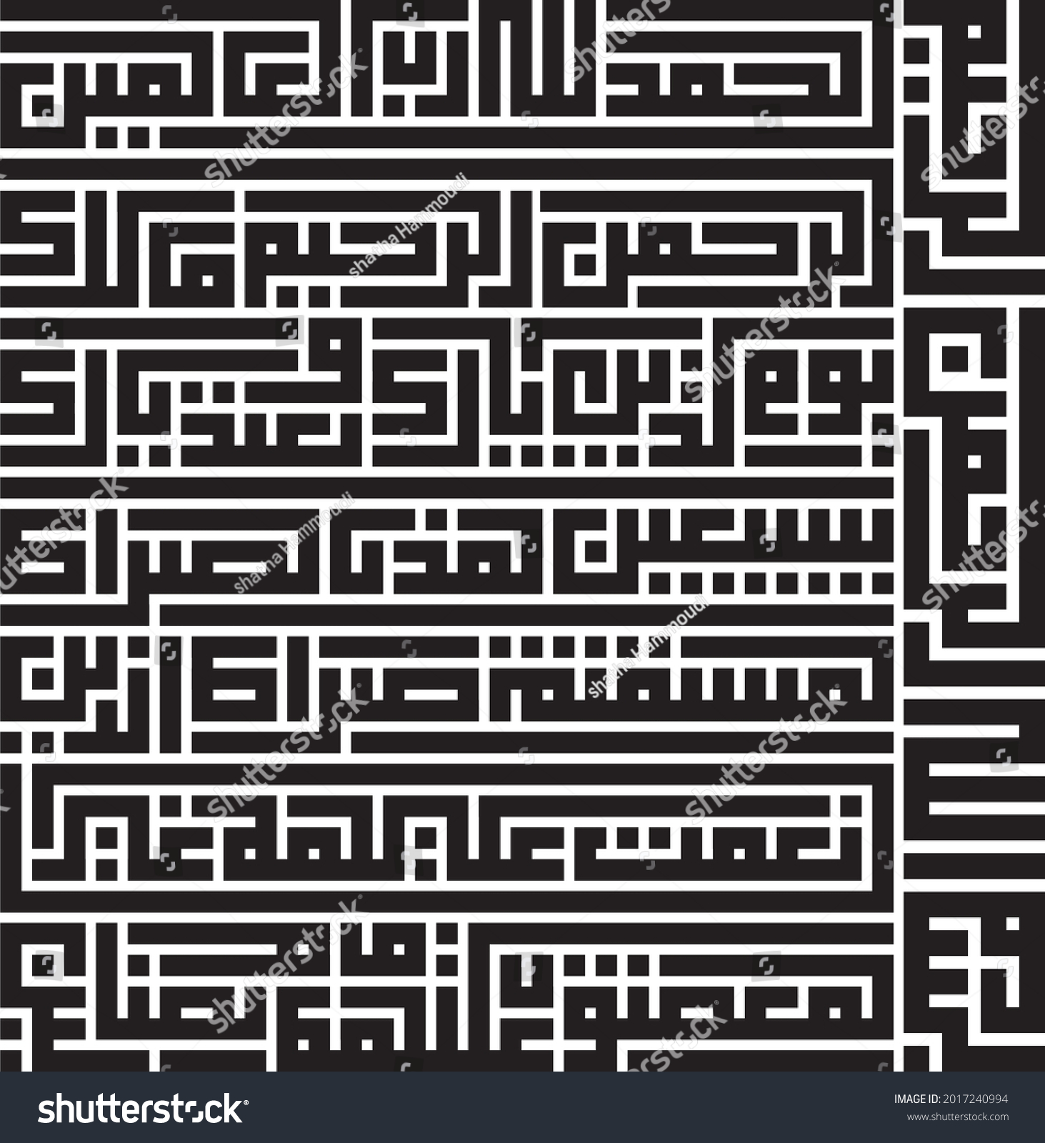 Ayatul Kursi Square Kufic Calligraphy Stock Vector (Royalty Free ...