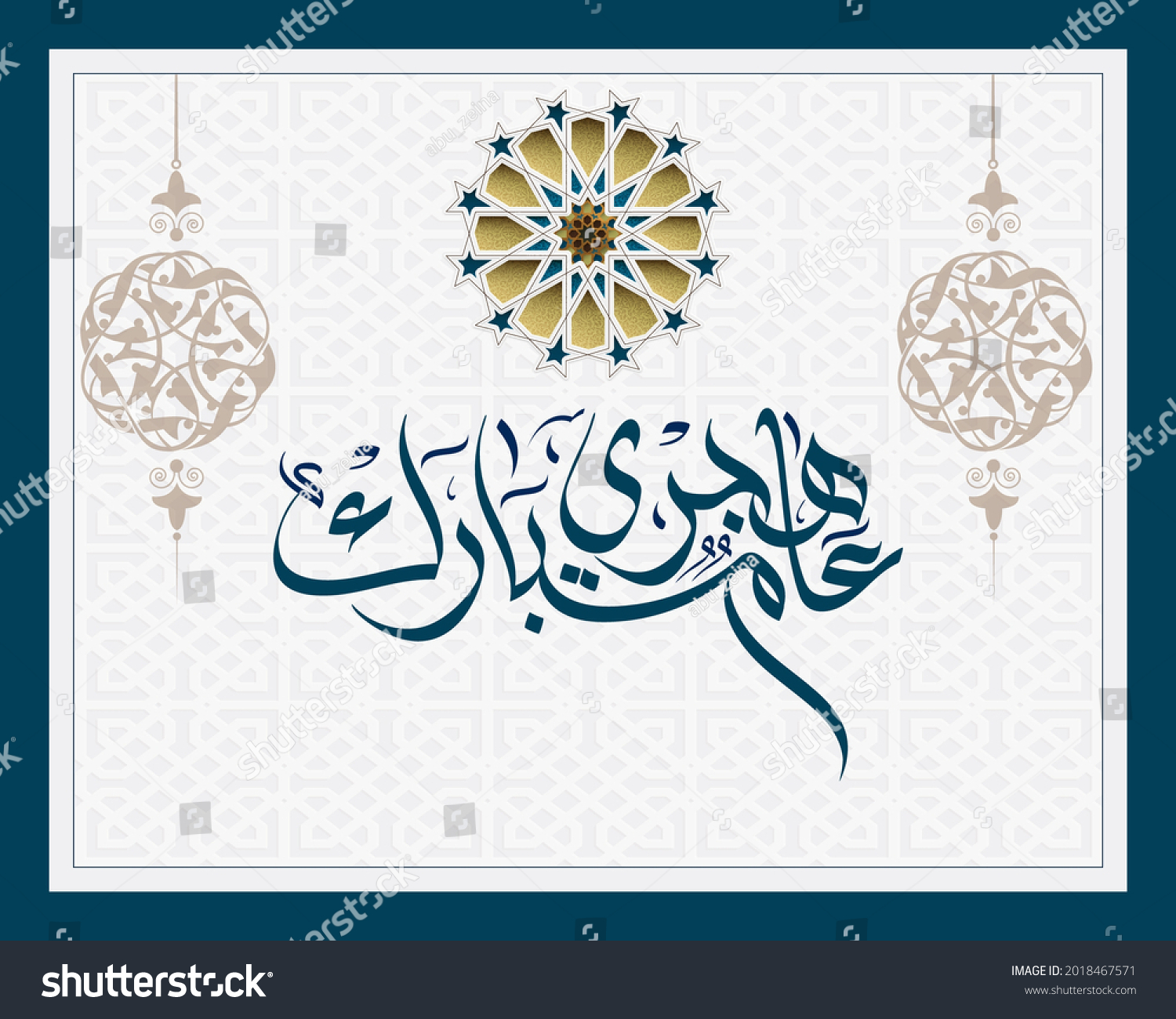 Happy New Islamic Year Greeting Card Stock Vector (Royalty Free ...