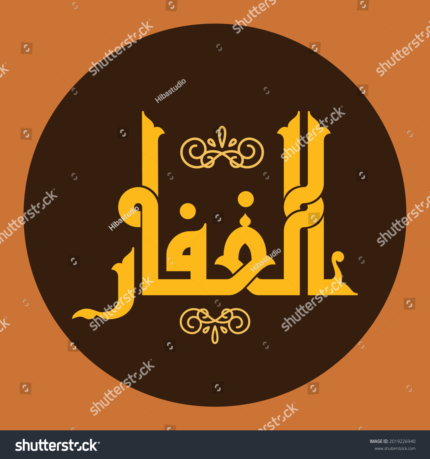 Arabic Calligraphy Vector Set Great Names Stock Vector (Royalty Free