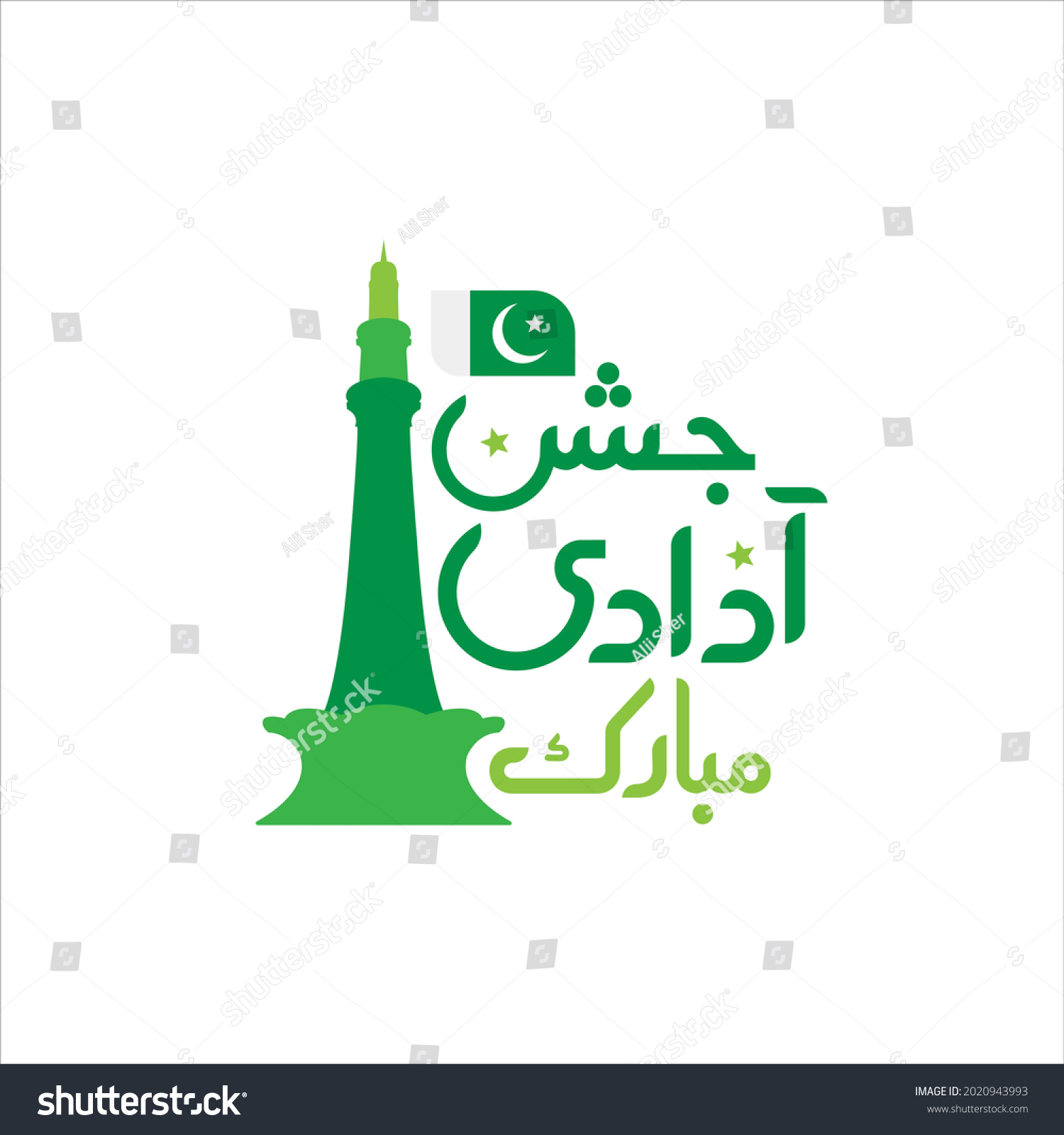 independence day essay in urdu