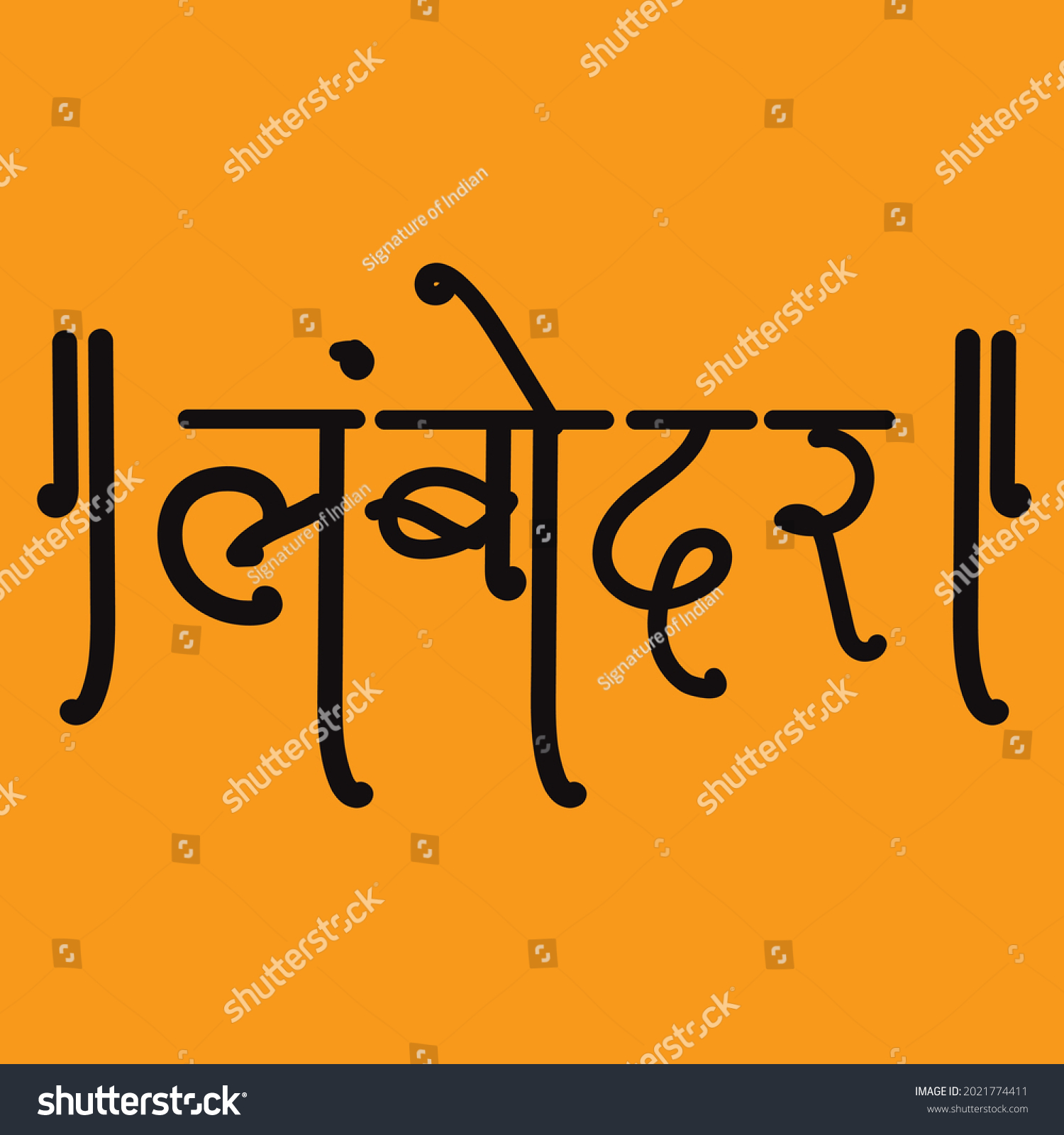 english-meaning-another-name-lord-ganesha-stock-vector-royalty-free