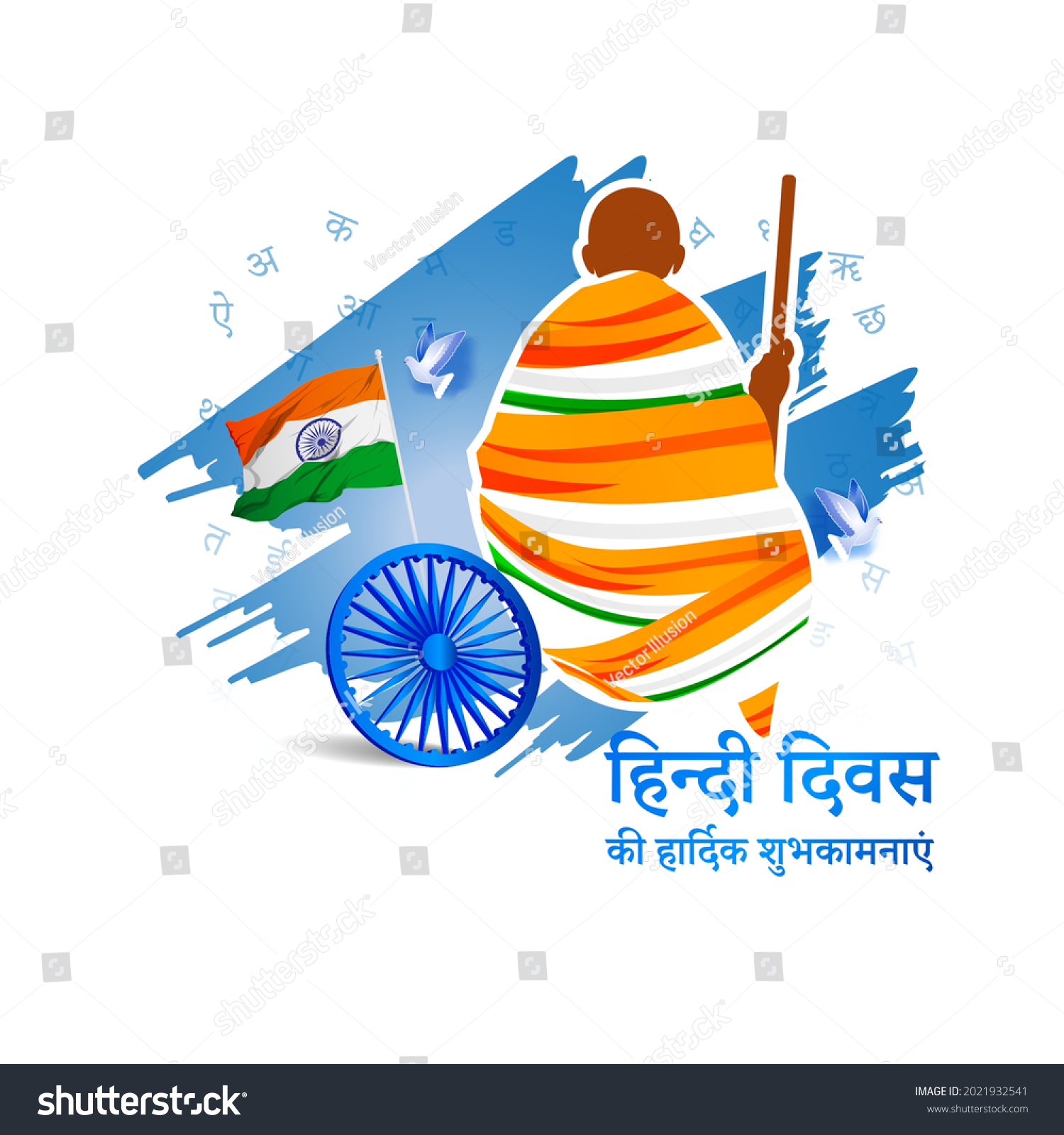 Vector Illustration Hindi Diwas Written Hindi Stock Vector (Royalty ...