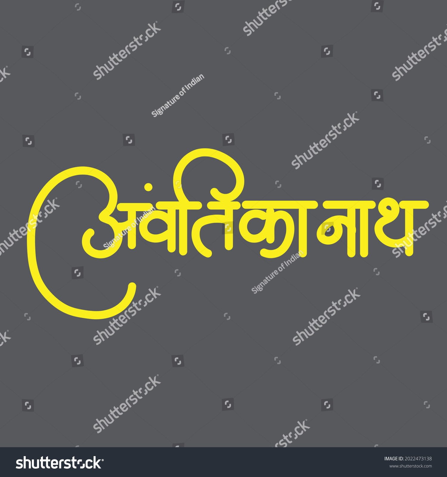 hindi-text-meaning-awantika-nath-calligraphy-stock-vector-royalty-free-2022473138-shutterstock