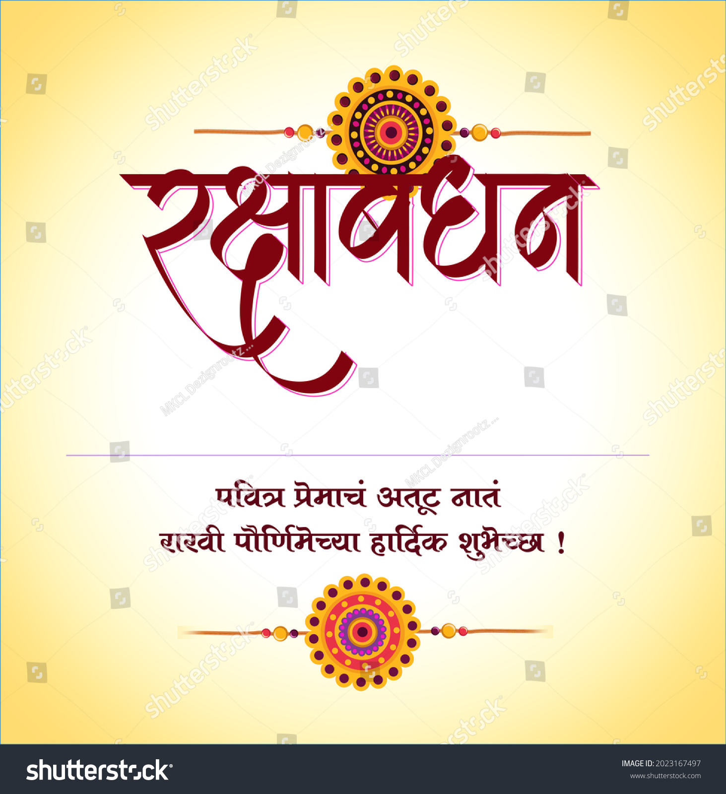 Indian Famous Festival Raksha Bandhan Marathi Stock Illustration ...