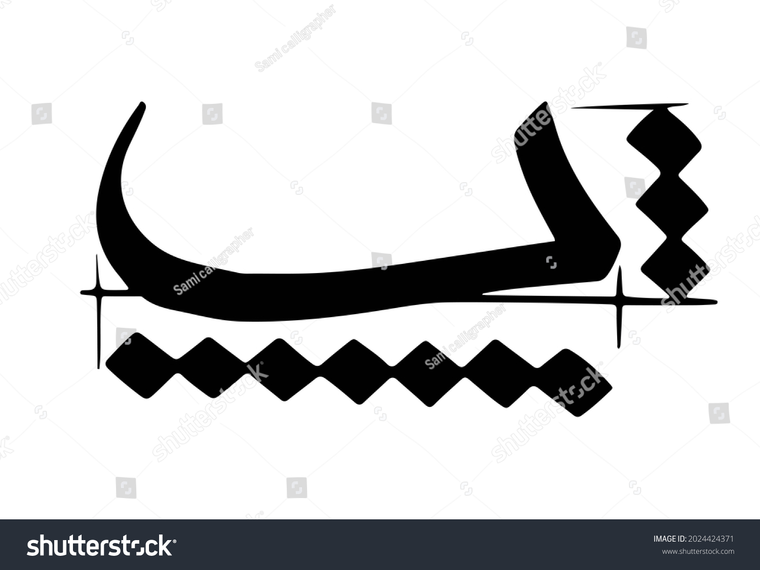 Letter B Arabic Calligraphy Stock Illustration 2024424371 | Shutterstock