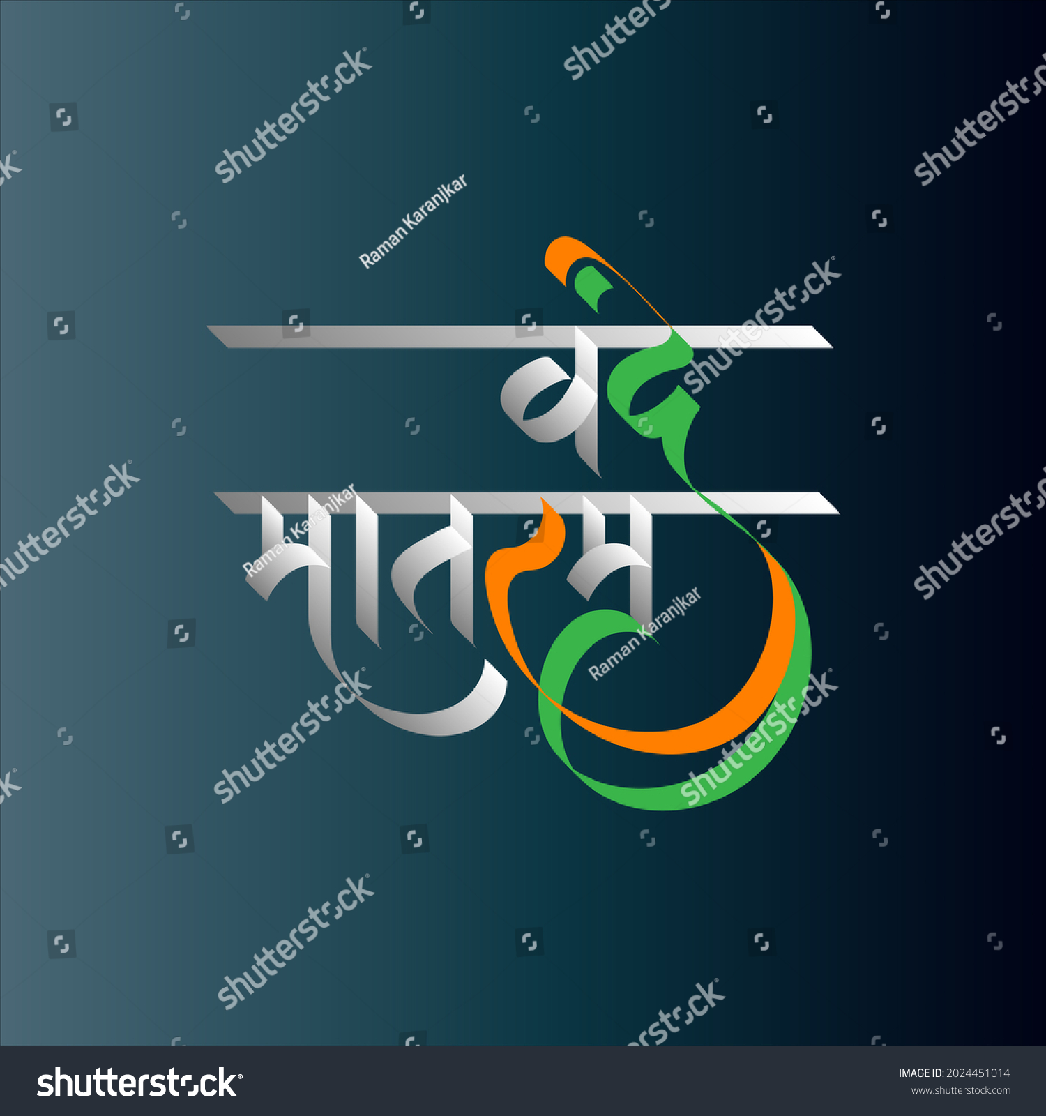 Marathi Hindi Calligraphy Letters Well Known Stock Illustration ...