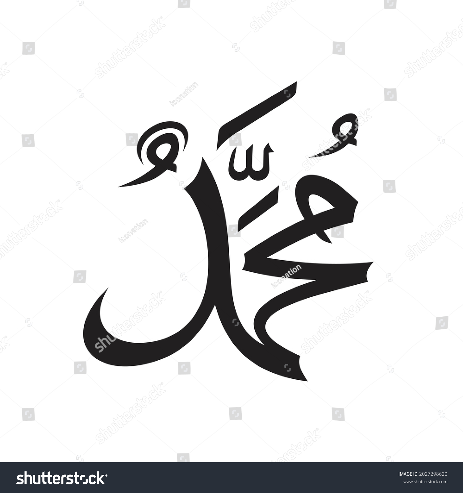 Prophet Muhammad Arabic Calligraphy Islamic Vector Stock Vector ...