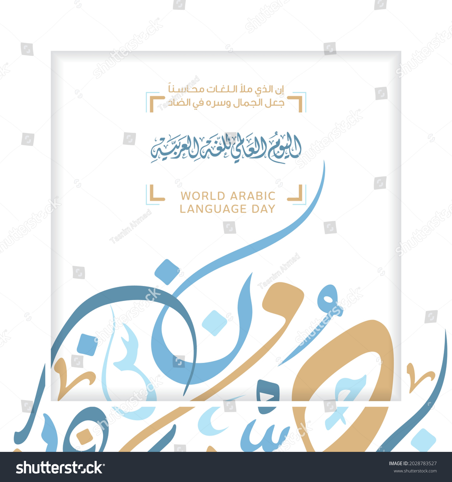 World Arabic Language Day Th December Stock Vector Royalty Free Shutterstock
