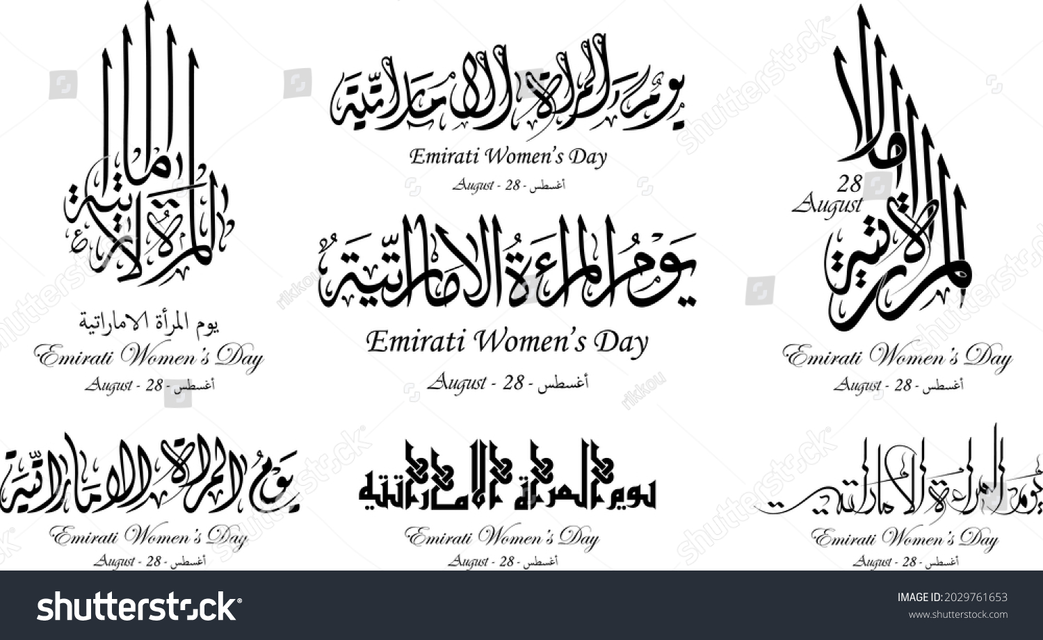 arabic-calligraphy-emirati-womens-day-august-stock-vector-royalty-free